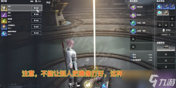 《永劫无间》圣鹰像怎么解密 圣鹰像解密方法介绍