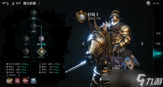 《环形战争》佣兵转职合魂系统介绍