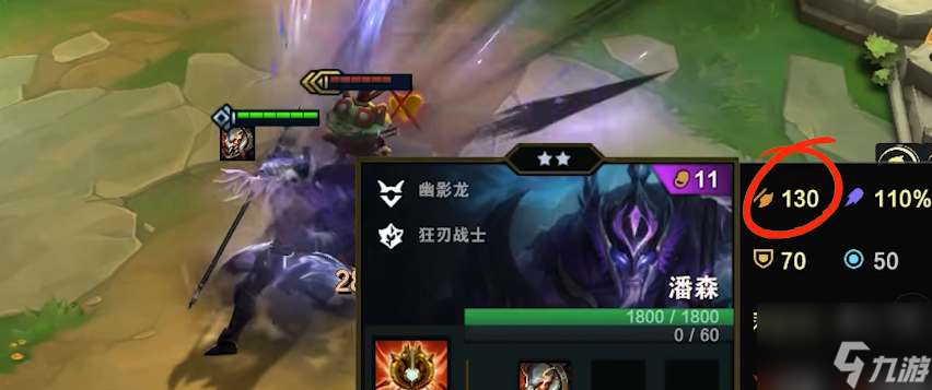 云顶之弈s7.5潘森出装攻略