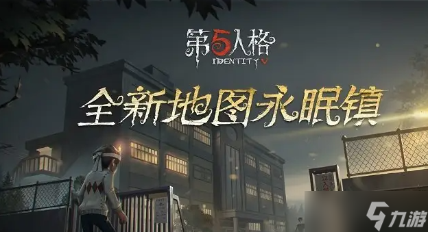 第五人格密室逃脱怎么玩