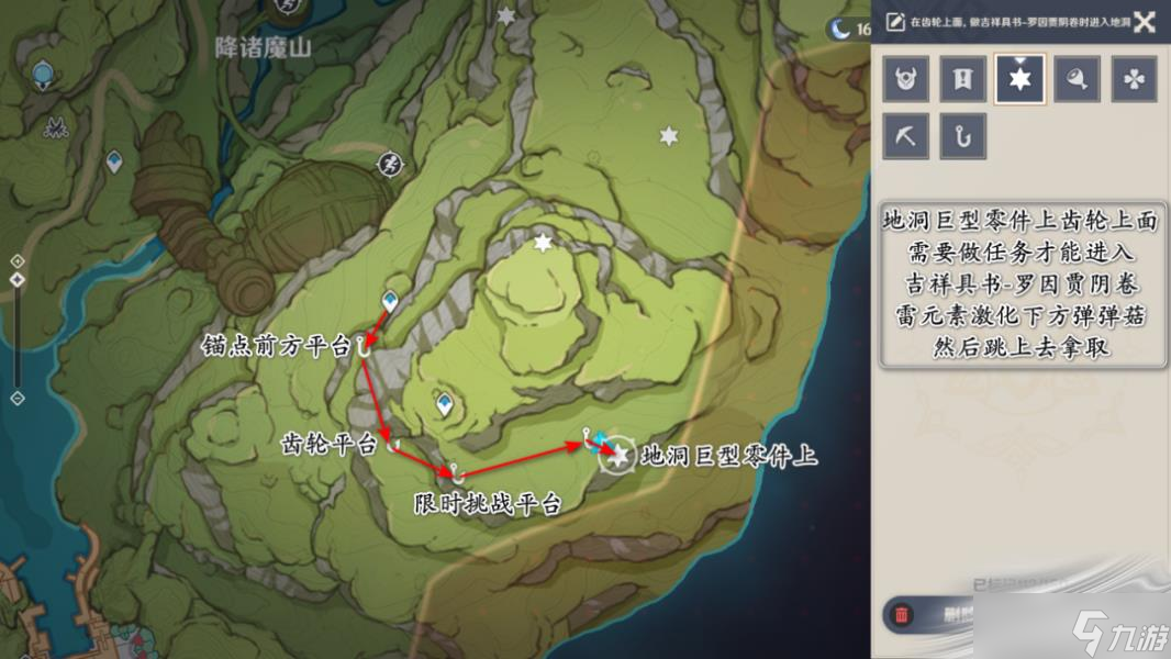 《原神》降诸魔山草神瞳收集位置