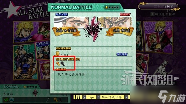 《JOJO群星之战重制版》新手入门攻略 游戏玩法与基本操作介绍