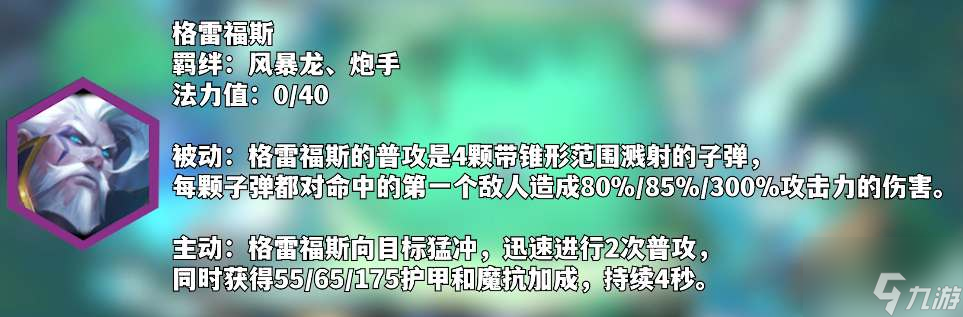 云顶之弈s7.5男枪出装攻略