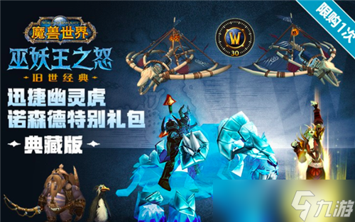 魔兽世界WLK前夕新服开放4小时排队超万人