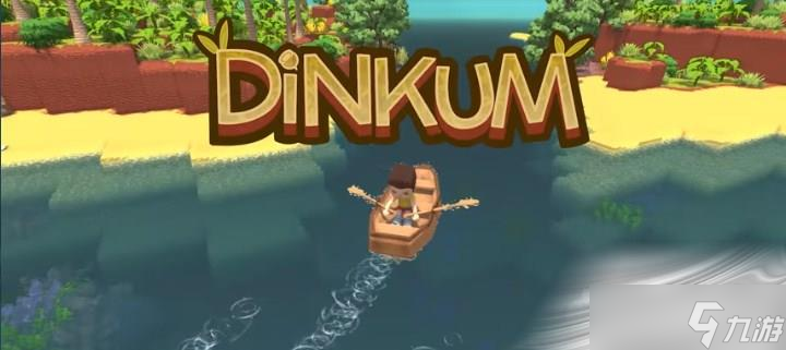 《Dinkum》游戲玩法介紹