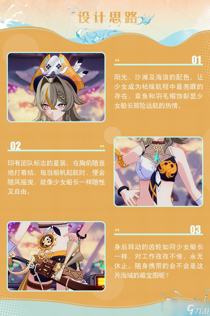 《崩坏3》维尔薇我即风暴皮肤展示