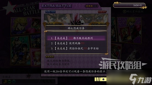 《JOJO群星之战重制版》新手入门攻略 游戏玩法与基本操作介绍