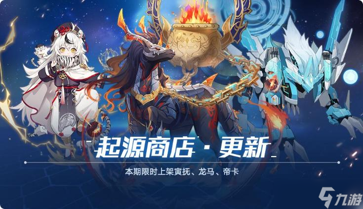 《奥拉星手游》星海破晓版本氪金攻略