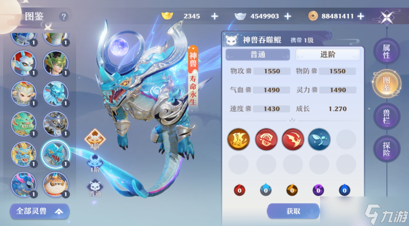 梦幻新诛仙后期神兽选择攻略大全