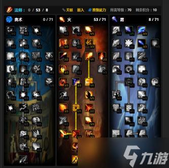 魔兽世界怀旧服wlk前夕火法天赋 魔兽世界怀旧服wlk前夕火法天赋推荐