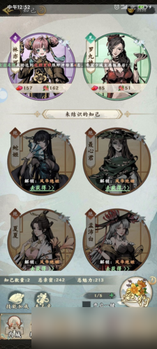 踏马江湖知己伙伴培养攻略