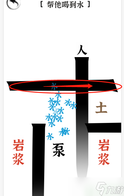 文字進(jìn)化二十九喝水怎么過(guò)