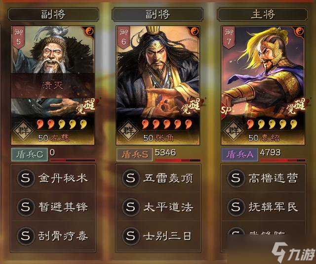 《三国志战略版》武将缘分调整了什么 武将缘分调整介绍