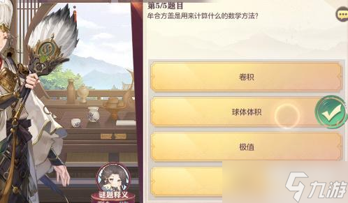 三国志幻想大陆数答案