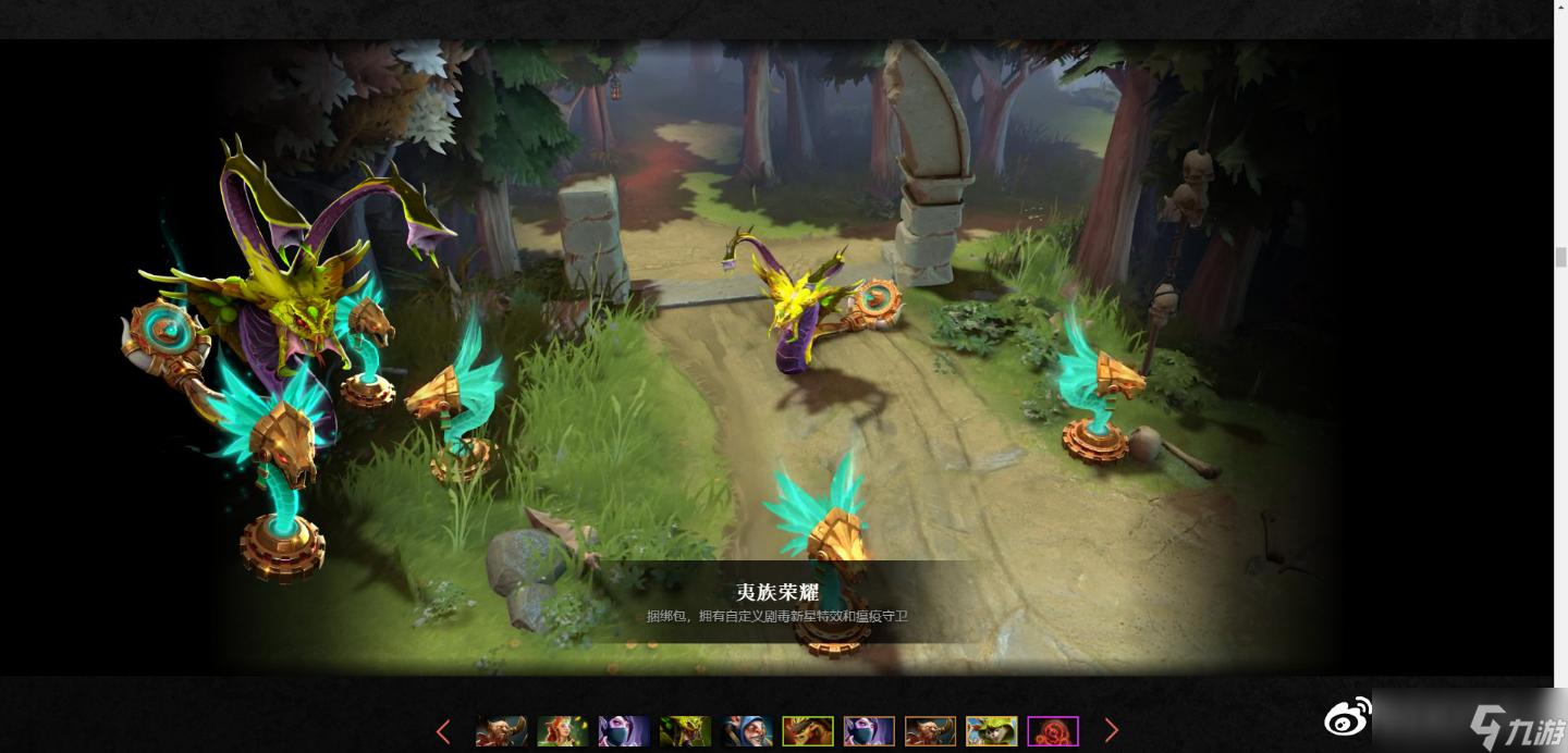 《DOTA2》2022年不朽宝藏一特效一览 ti11不朽1外观分享