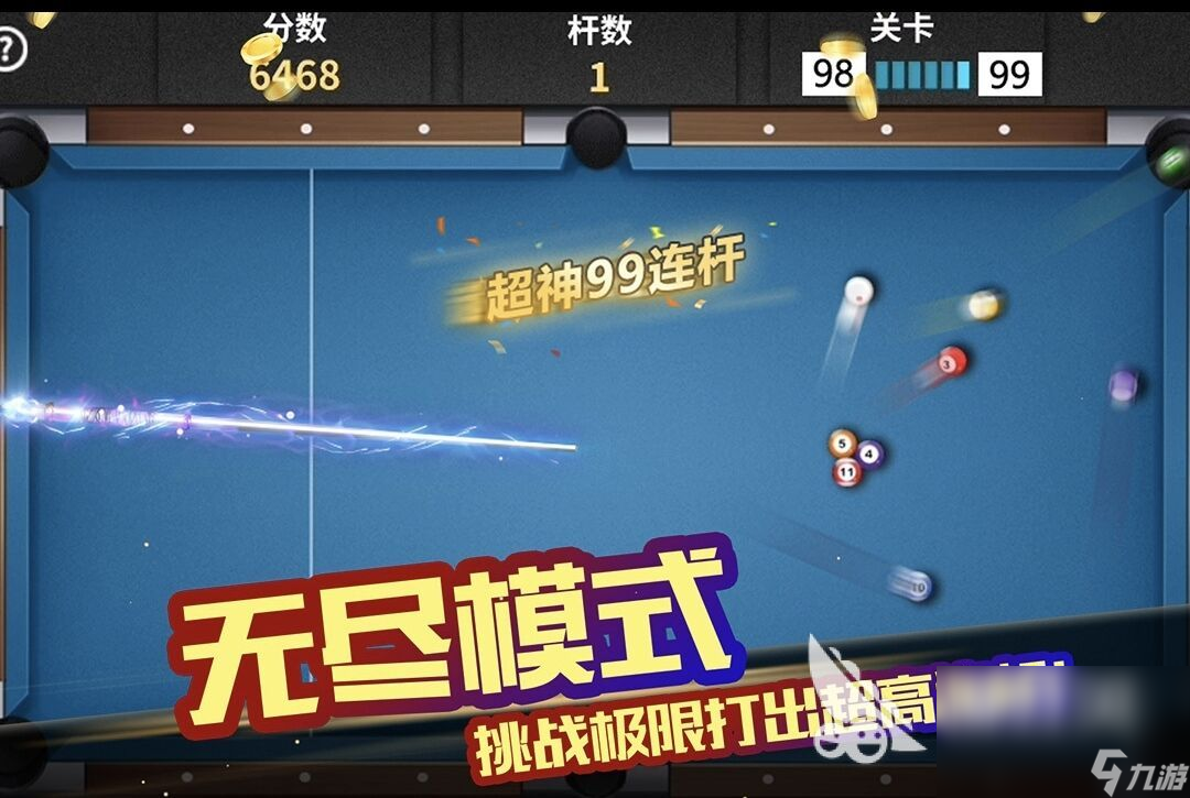 2022下载台球游戏大全 热门台球游戏下载推荐