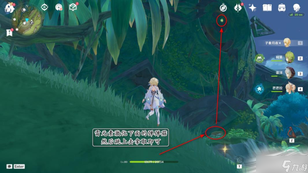 《原神》降诸魔山草神瞳收集位置