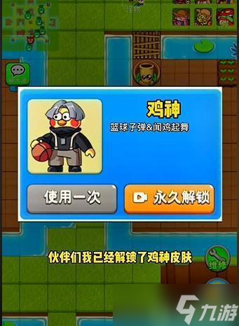 别惹农夫鸡神和黄色闪光皮肤怎么解锁