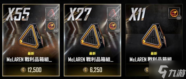 绝地求生迈凯轮通行证玩法攻略