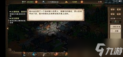 烟雨江湖月蓉专属时装支线是怎么做的 支线剧情触发流程