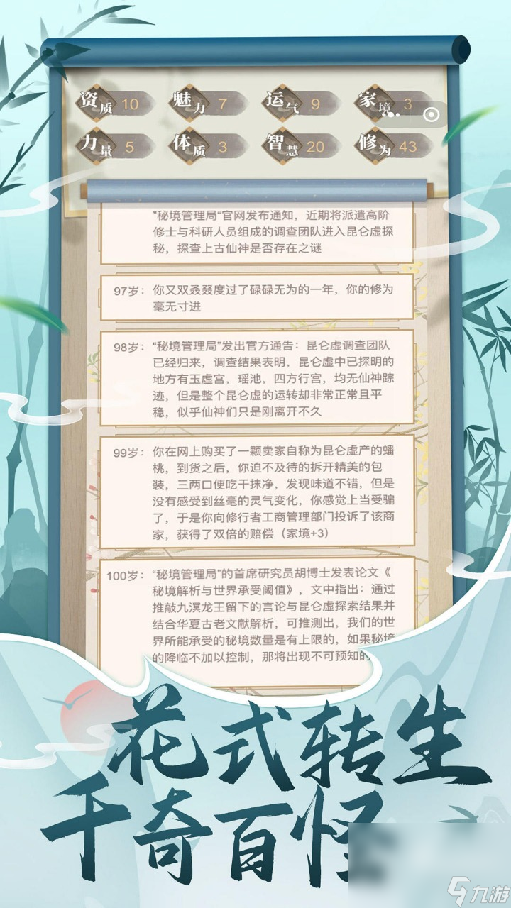 修仙手游推荐2022 最受欢迎的修仙游戏有什么