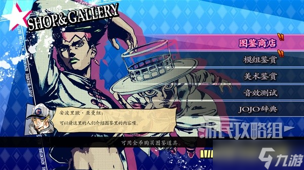 《JOJO群星之战重制版》新手入门攻略 游戏玩法与基本操作介绍
