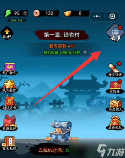 剑侠风云礼包码2022最新