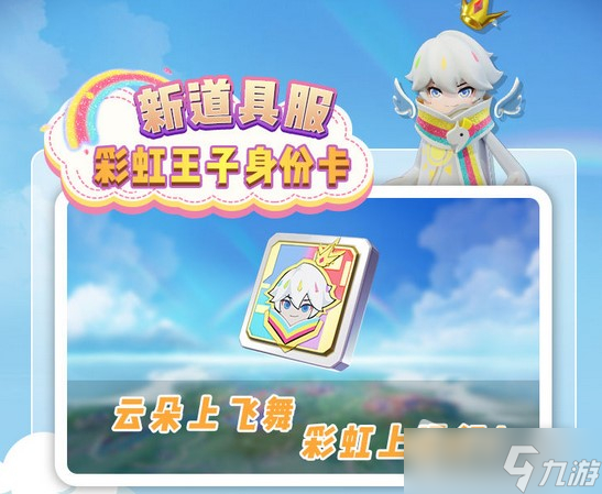 《香腸派對》SS6賽季更新公告