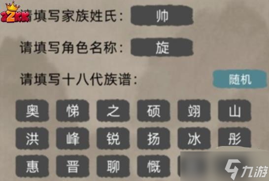 修仙家族模拟器怎么自创功法?自创功法玩法攻略