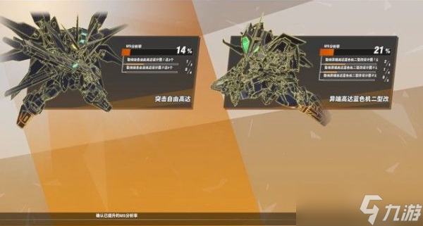 《SD高达激斗同盟》第五章怎么通关 特灵顿攻防通关攻略