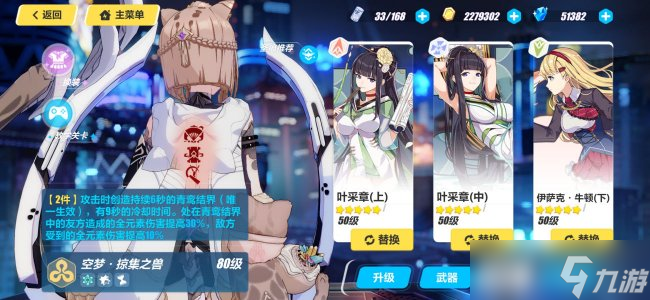 《崩坏3》9月2日精准B池子怎么样 9月2日精准B池子分析