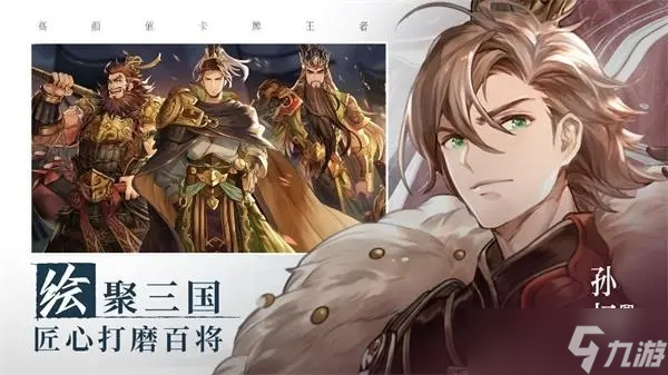 三国志幻想大陆第二个皮肤攻略