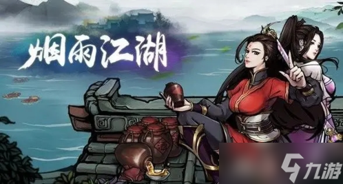 烟雨江湖书生的烦恼支线怎么做 任务流程攻略