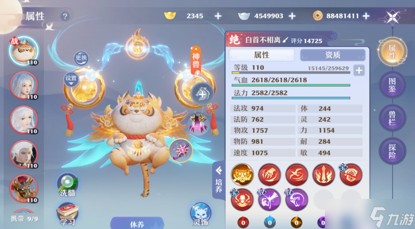 梦幻新诛仙后期神兽选择攻略大全