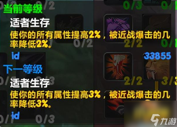 魔兽世界野德天赋怎么点-野德天赋加点攻略