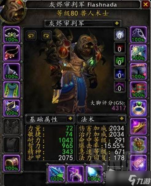《魔兽世界》怀旧服wlk术士天赋怎么点