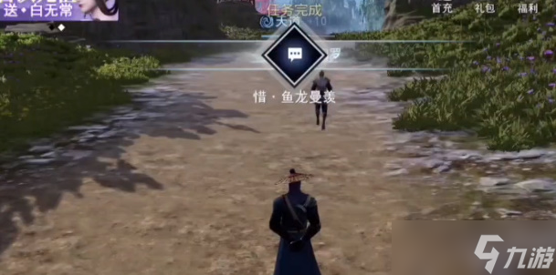 <a id='link_pop' class='keyword-tag' href='https://www.9game.cn/blr3/'>不良人3</a>鱼龙曼羡轶事攻略