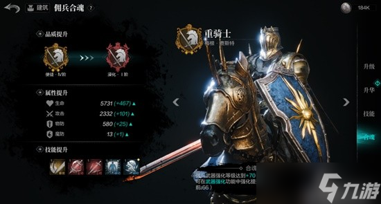 《环形战争》佣兵转职合魂系统介绍