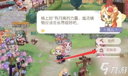 奥比岛魔法蒲公英在哪 魔法蒲公英位置详解