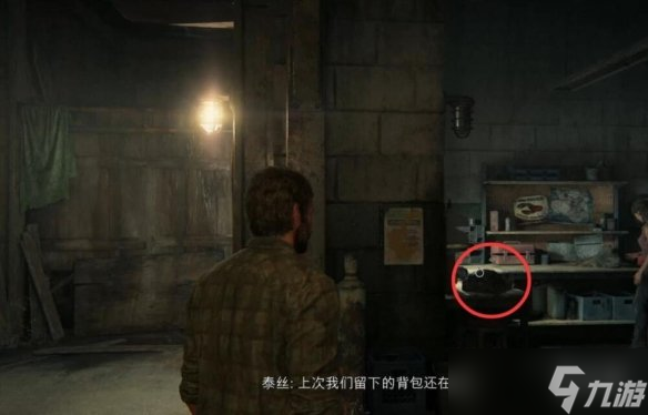 《最后生还者重制版》武器大全 武器获得方法介绍