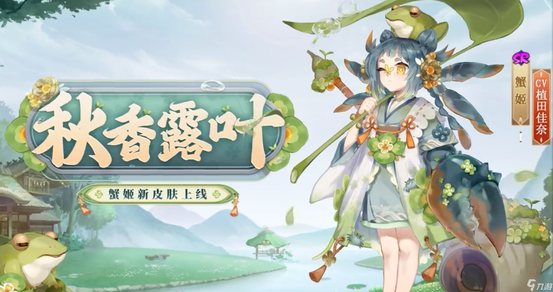 《阴阳师》中秋节活动奖励2022