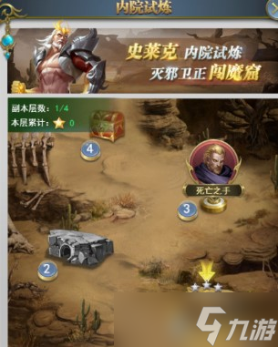 斗罗大陆h5内院试炼攻略详解