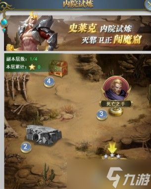 斗罗大陆h5内院试炼攻略 内院试炼活动通关流程