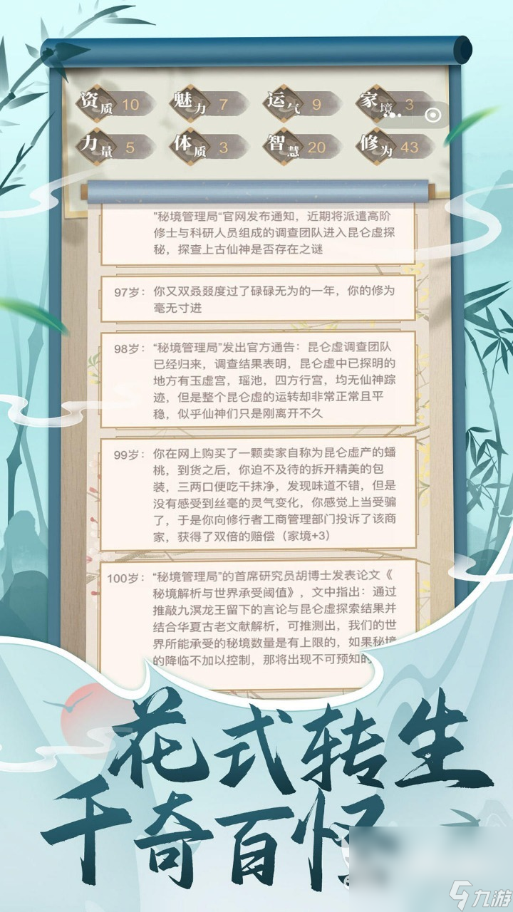 修仙游戲推薦2022 最受歡迎的修仙游戲有哪些