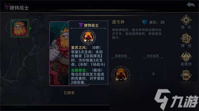 《恶魔秘境》颤栗成就完成攻略一览