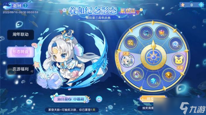 《奥拉星手游》星海破晓版本氪金攻略