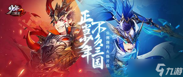 少年三国志2军团争锋有几轮