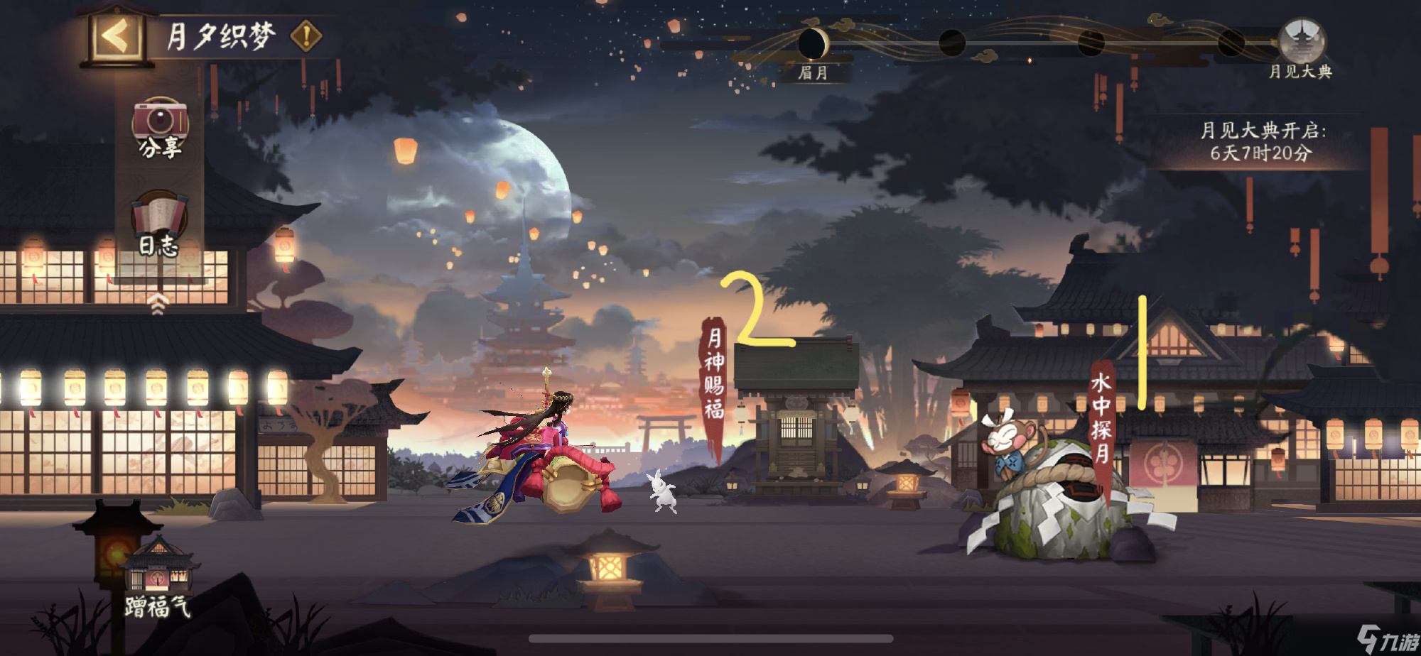 《阴阳师》中秋活动是什么