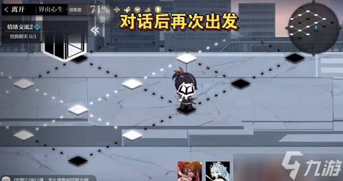 灵魂潮汐乐幻天行第四章怎么过？乐幻天行界由心生攻略一览