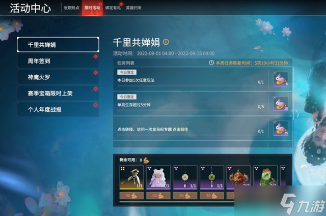 永劫无间2022千里共婵娟活动攻略 千里共婵娟玉兔灯怎么获得更多